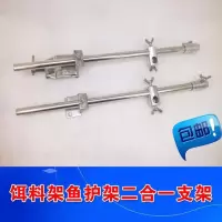不锈钢饵料鱼护一体架 饵料架饵盆支架饵料盘架 特价钓台钓箱配件C2