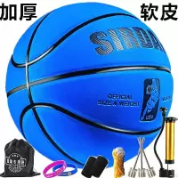 耐磨篮球7号5号翻毛软皮真皮手感成人学生篮球E9