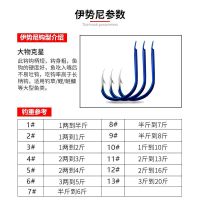 蓝色鬼牙伊势尼[50枚] 8号|日本鱼钩散装鬼牙伊势尼有刺鱼勾钩子鲫鱼钩绑钩器E2