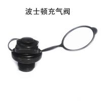 气阀[5个]|充气船橡皮艇波士顿充气阀门皮划艇船橡皮船冲锋舟安全阀配件L9