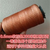 2股棕色软棕色0.6mm200米|结实耐用风筝线 轮胎线尼龙线 风筝线轮放飞工具钓鱼线绑钩线X5