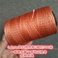 3股0.8mm软红棕色约300米3两|结实耐用风筝线 轮胎线尼龙线 风筝线轮放飞工具钓鱼线绑钩线X5