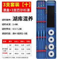 漂盒+3支白天漂[套餐十]|漂盒能浮漂盒鱼漂盒子线盒主线盒渔具盒鱼线盒渔具用品P8