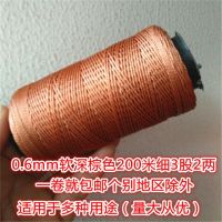 细3股软棕色200米0.6mm2两|结实耐用风筝线 轮胎线尼龙线 风筝线轮放飞工具钓鱼线绑钩线X5