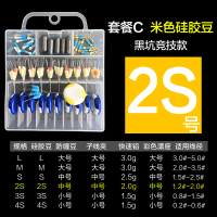 黑坑竞技款【套装C】2S号|硅胶太空豆套装竞技垂钓组合大物渔具铅皮漂座线组配件小小号C8