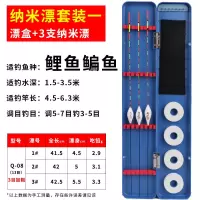 漂盒+3支纳米漂[套餐一]|漂盒能浮漂盒鱼漂盒子线盒主线盒渔具盒鱼线盒渔具用品P8