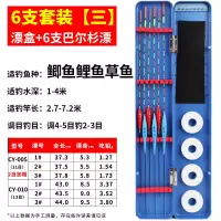 漂盒+6支白天漂[套餐三]|漂盒能浮漂盒鱼漂盒子线盒主线盒渔具盒鱼线盒渔具用品P8
