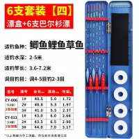 漂盒+6支白天漂[套餐四]|漂盒能浮漂盒鱼漂盒子线盒主线盒渔具盒鱼线盒渔具用品P8