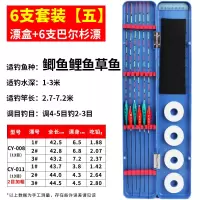 漂盒+6支白天漂[套餐五]|漂盒能浮漂盒鱼漂盒子线盒主线盒渔具盒鱼线盒渔具用品P8