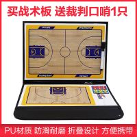 专业篮球战术板教练板定制排球战术板磁铁五人制足球战术板战术盘