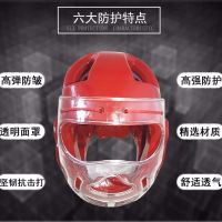 空手道跆拳道头盔面罩 儿童成人训练拳击散打跆拳道护具护脸头盔