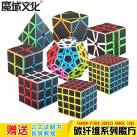 二三四五阶魔方镜面五魔方粽子sq1金字塔斜转磁力魔方组合C6