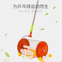 阳光滚筒捡球器(可伸缩)|乒乓球捡球器便捷可伸缩多球训练360度捡球滚动式拾球器球网滚筒
