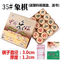 35象棋/送塑料纸棋盘/送书|桉木象棋大号中号中国象棋4567公分实木象棋棋盘套装儿童成人象棋