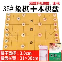 35象棋+木棋盘/送书|桉木象棋大号中号中国象棋4567公分实木象棋棋盘套装儿童成人象棋