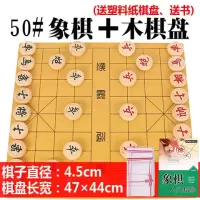 50象棋+木棋盘/送书|桉木象棋大号中号中国象棋4567公分实木象棋棋盘套装儿童成人象棋