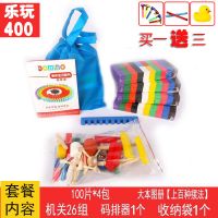 400片+26机关+码+袋+大本图册|35多米诺骨牌儿童益智积木玩具小孩拼插早教幼儿3-6-14岁比赛玩具