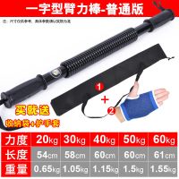 黑色经典版+护手+收纳袋 40KG|臂力器30公斤男臂力棒40kg50公斤女健身练臂肌锻炼胸肌腹肌握力棒Y6