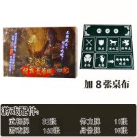 经典豪华版(塑封)+8张桌布|正版桌游卡牌全套之巅界限突破标准版一将成名sp武将I1