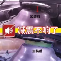宝骏730 310 560630前减震顶胶避震器塔顶胶改装配件缓冲胶垫B7