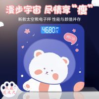 充电电子秤太空熊体重秤学生人体秤卡通称重精准减肥秤健康秤W4