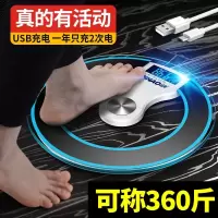 usb充电电子称电子秤体重秤家用精准人体秤健康秤成人称重器