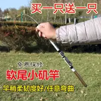 迷你小矶竿超短节矶钓竿碳素软尾伸缩筏竿手海两用竿抛竿鱼竿套装
