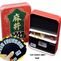 148张塑料磨砂麻将牌铁盒装|塑料麻将牌纸麻将牌麻将纸牌便携式无声麻将纸牌四川成都血战到底