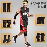 护膝护肘护腕护臂套装男运动护具全套装备篮球打专业战术套装保暖