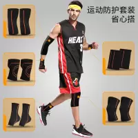 护膝护肘护腕护臂套装男运动护具全套装备篮球打专业战术套装保暖