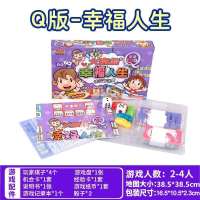 [Q版]幸福人生|游戏棋之旅铜牌中国之旅银行桌游儿童益智玩具生日礼物K8