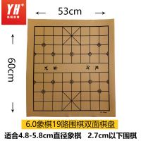 6.0象棋19路围棋双面棋盘|中国象棋围棋棋盘皮革折叠双面不含棋绒布五子棋盘图纸软布棋盘布T5