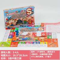 [S版]中国之旅-不推荐|游戏棋之旅铜牌中国之旅银行桌游儿童益智玩具生日礼物K8