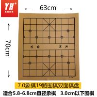 7.0象棋19路围棋双面棋盘|中国象棋围棋棋盘皮革折叠双面不含棋绒布五子棋盘图纸软布棋盘布T5