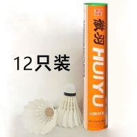 专业比赛训练12只装|羽毛球鹅毛超耐打王娱乐学习训练专业比赛球羽毛球D6