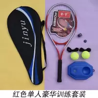 红色单人网球拍训练全套（如图）|网球拍底座 新手训练器 带线网球初学者自练 网球单人带线回弹N7