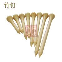竹钉32个4款长度混发|球钉木竹tee球托木竹t散装原木色球钉球场木质球座钉子Q1