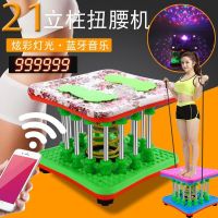健身器双弹簧多柱扭腰机带灯音乐带蓝牙跳舞机扭腰盘家用减肥神器