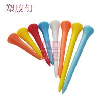 塑料钉32个4款长度混发|球钉木竹tee球托木竹t散装原木色球钉球场木质球座钉子Q1