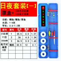 漂盒+3支白天漂+1支电子浮珠漂一|能鱼漂盒7支3支装鱼漂巴尔杉木漂电子漂夜光漂纳米漂漂盒套装C2