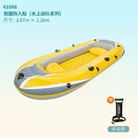 四人船艇 水上战队系列|充气船橡皮皮划快艇加厚气点小船船桨水上耐磨冲锋舟S1
