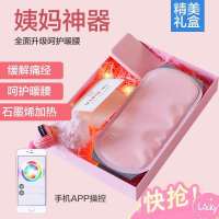 暖宫腰带女生月经期大姨妈痛肚子疼神器礼物宫寒发热护腰痛经保暖