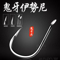 鬼牙伊势尼鱼钩钩散装有倒刺鲫鱼钩套装渔具用品垂钓钩子V3
