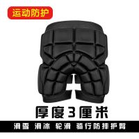 加厚外穿护臀轮滑护具滑雪保护垫滑冰防摔裤骑行屁股垫成人儿童D5