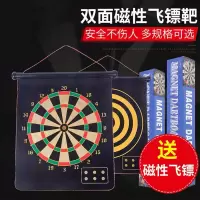飞镖盘套装家用磁性飞镖盘双面飞镖靶比赛安全吸铁石玩具磁铁飞标K8