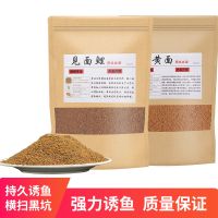 小黄面见面鲤鱼饵黄面面鲤鱼饵料黑坑鲤鱼搓饵散炮窝料手食送小药W3