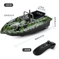 米彩花纹款|碳纤维纹500米打窝船摇控大功率送钩船智能改装投饵船自动打窝器L5