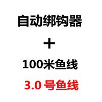 绑钩器+3.0鱼线[100米]|新型鱼钩绑钩器不锈钢手动绑钩器快速拴钩子线双钩用品V4