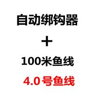 绑钩器+4.0鱼线[100米]|新型鱼钩绑钩器不锈钢手动绑钩器快速拴钩子线双钩用品V4