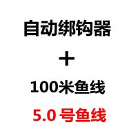 绑钩器+5.0鱼线[100米]|新型鱼钩绑钩器不锈钢手动绑钩器快速拴钩子线双钩用品V4